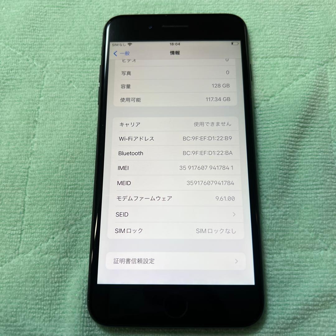 Apple iPhone 7 Plus 128GB SIMフリー