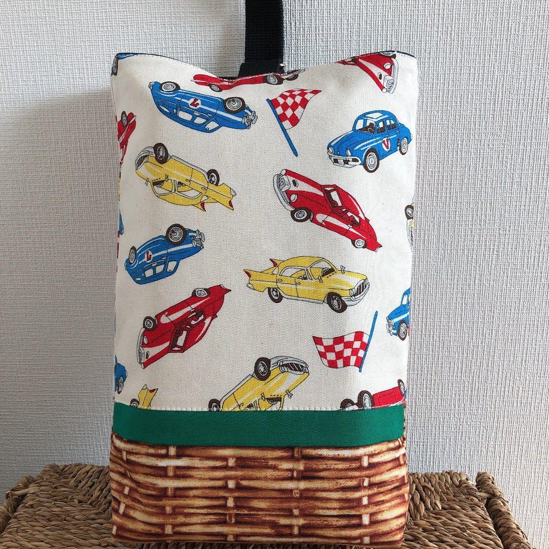 ハンドメイド　車柄　レッスンバッグ