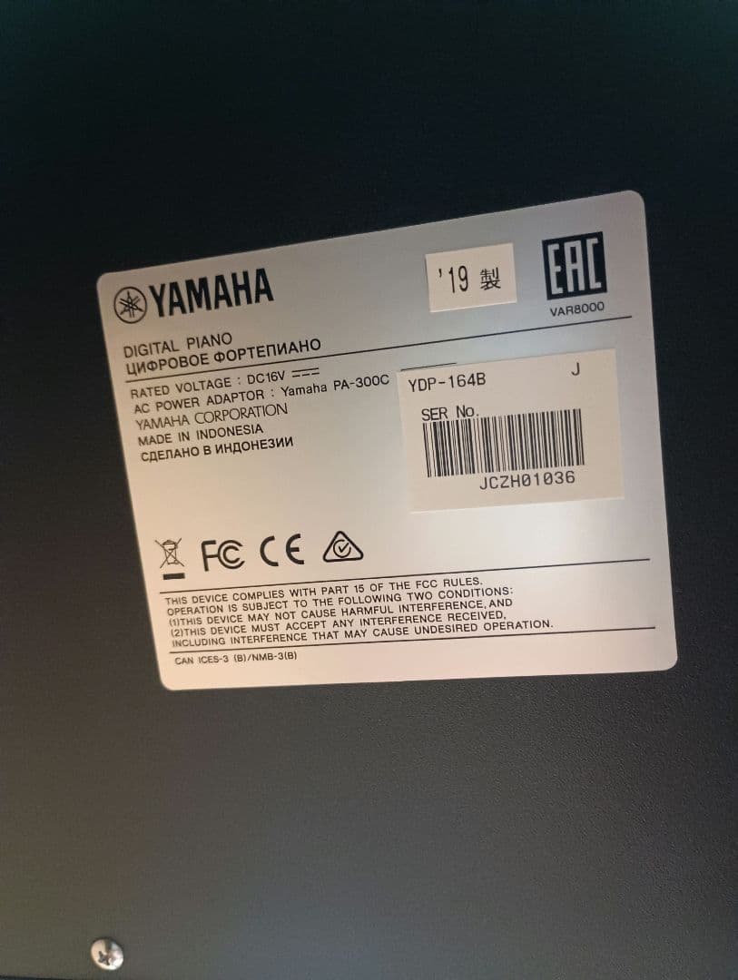 YAMAHA　ARIUS　YDP-164　ブラックウッド　電子ピアノ　たのメル便