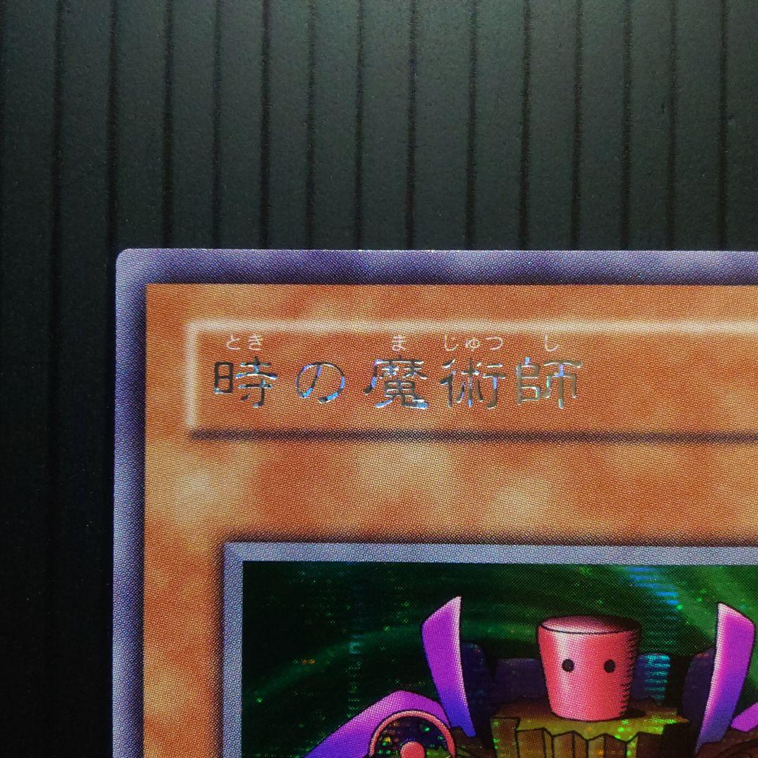 時の魔術師【ME-00】シークレット②