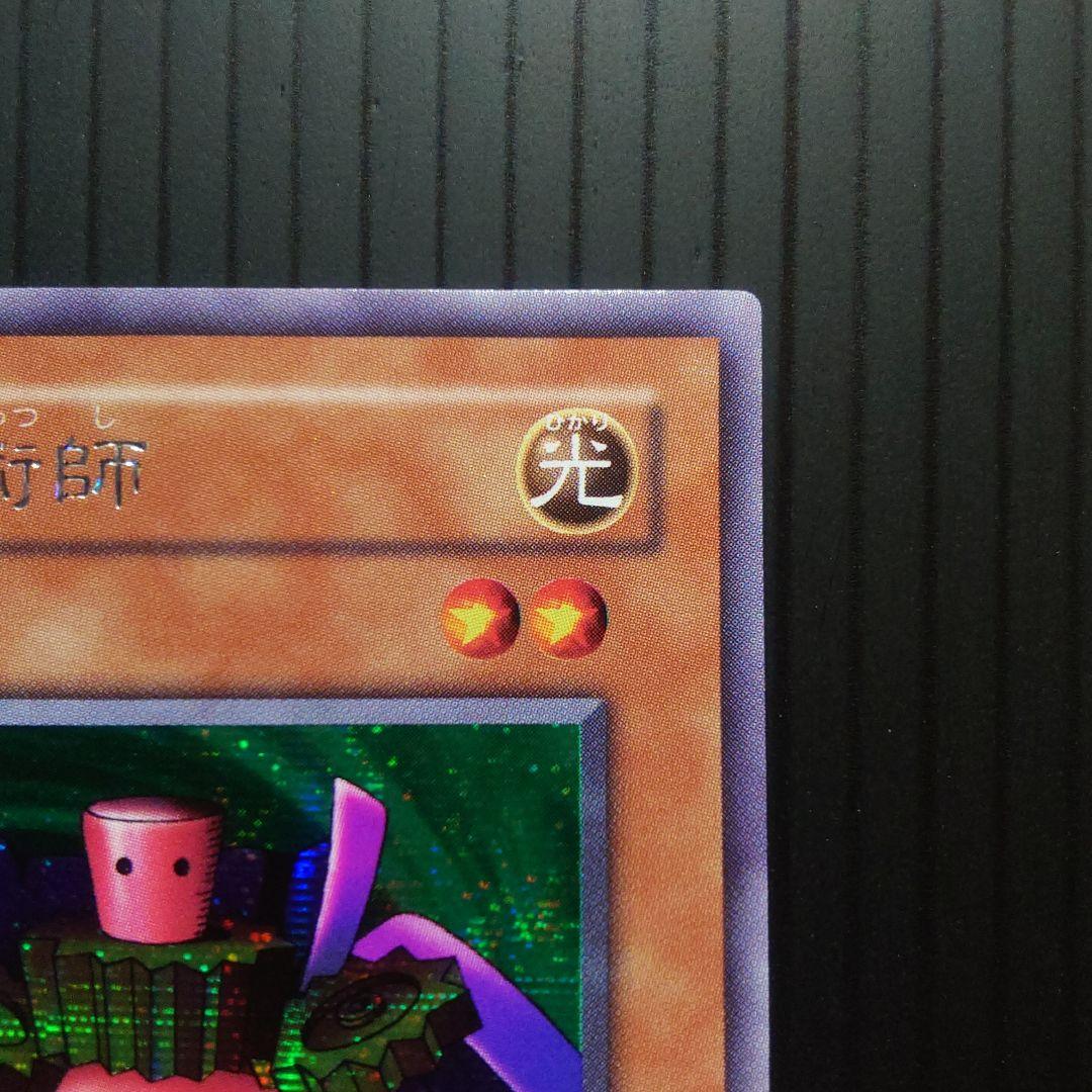 時の魔術師【ME-00】シークレット②