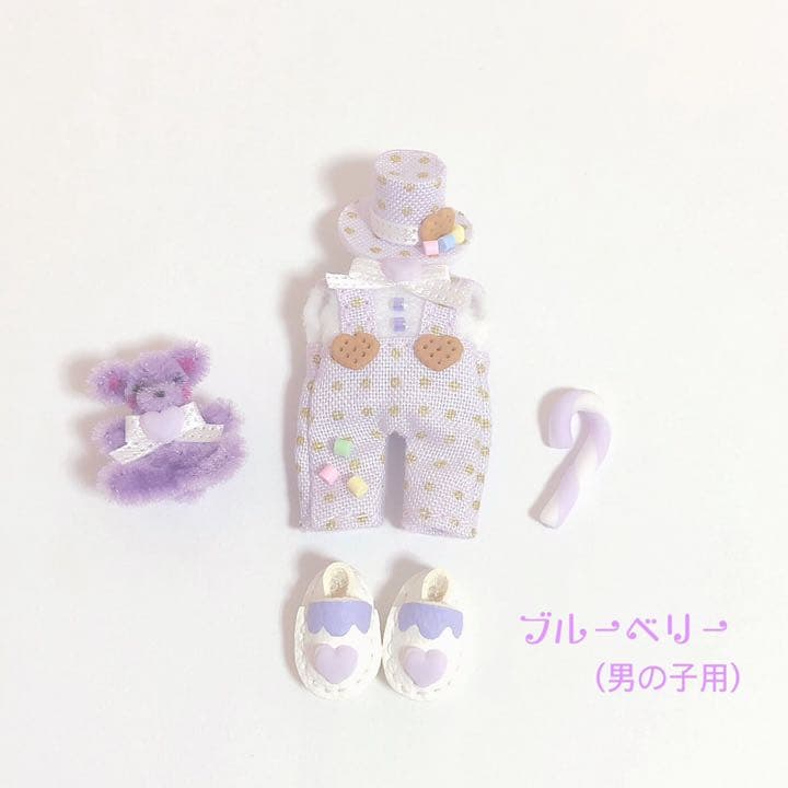 ブルーベリー♡ホワイトデーセット(男の子用)
