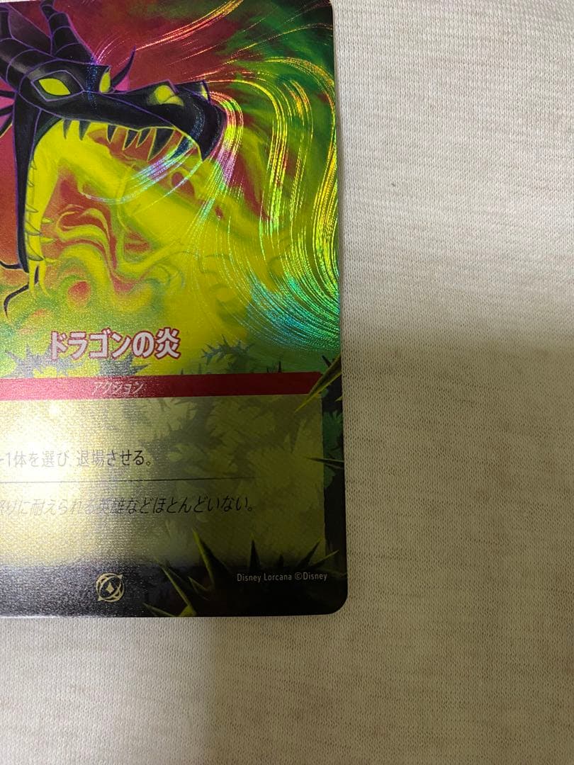 ロルカナ　LET　IT　GO　プロモ　GP　上位賞　ドラゴンの炎　参加賞　各1枚