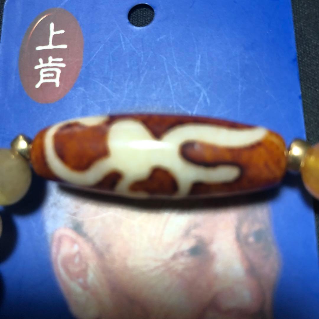 上肯天珠‼️西蔵護摩供龍紋一眼梵字天珠、Gダンビュライトブレスレット