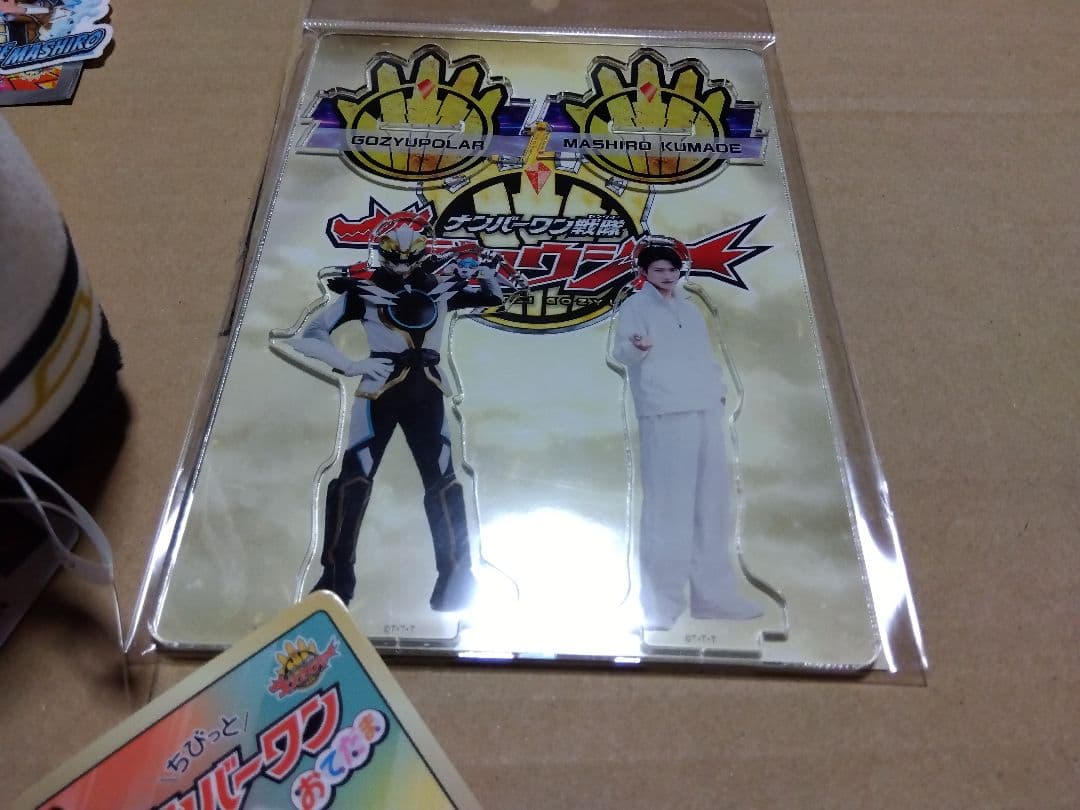 ゴジュウジャー　熊手真白　ステッカー　アクリルスタンド　おてだま　木村魁希