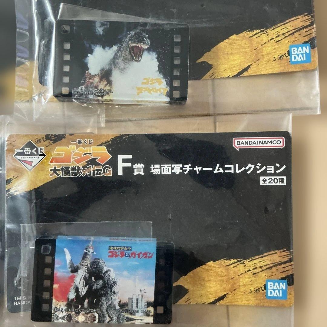 ゴジラ　一番くじ　大怪獣列伝G 下位賞