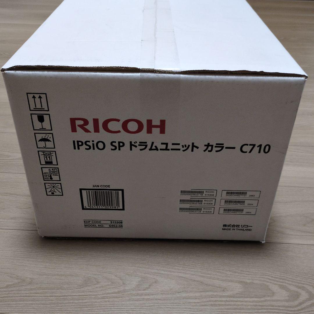 RICOH IPSio SP ドラムユニット カラー C710