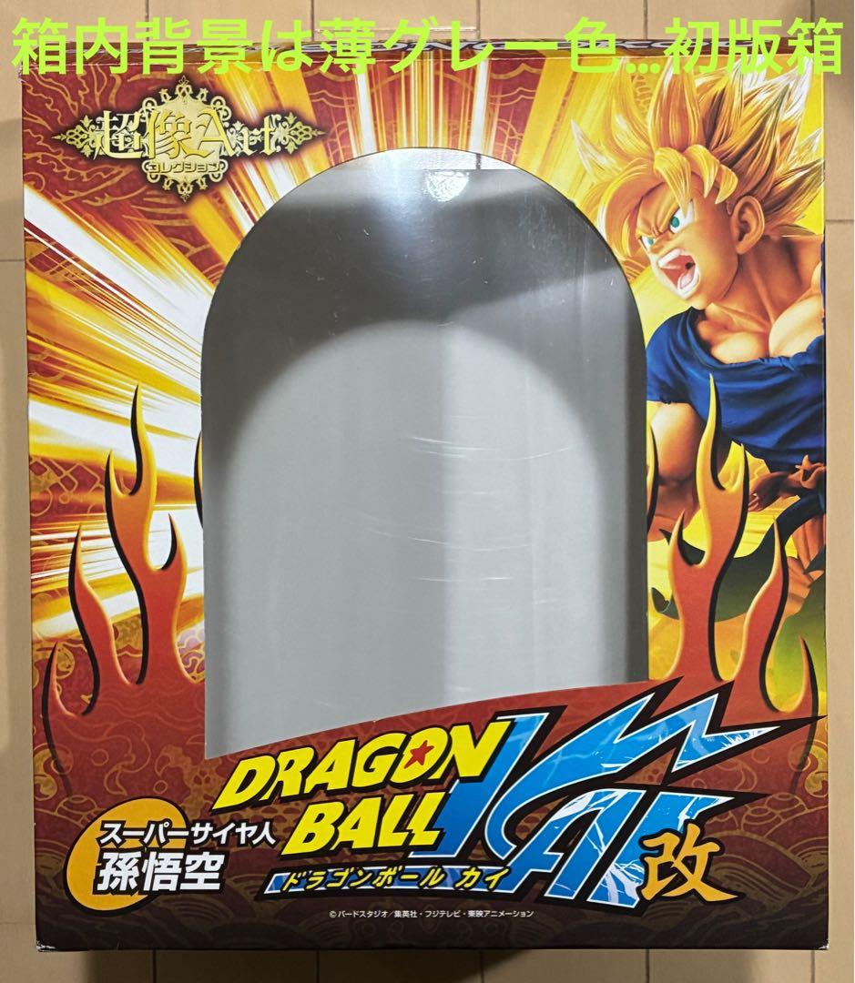 [中古]超像art スーパーサイヤ人　孫悟空 クリアヘアーVer.+初版製品箱