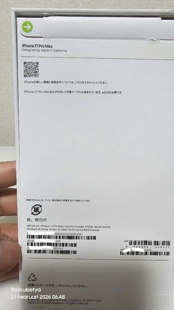 「未使用」iPhone 17 ProMax 512GB SIMフリー