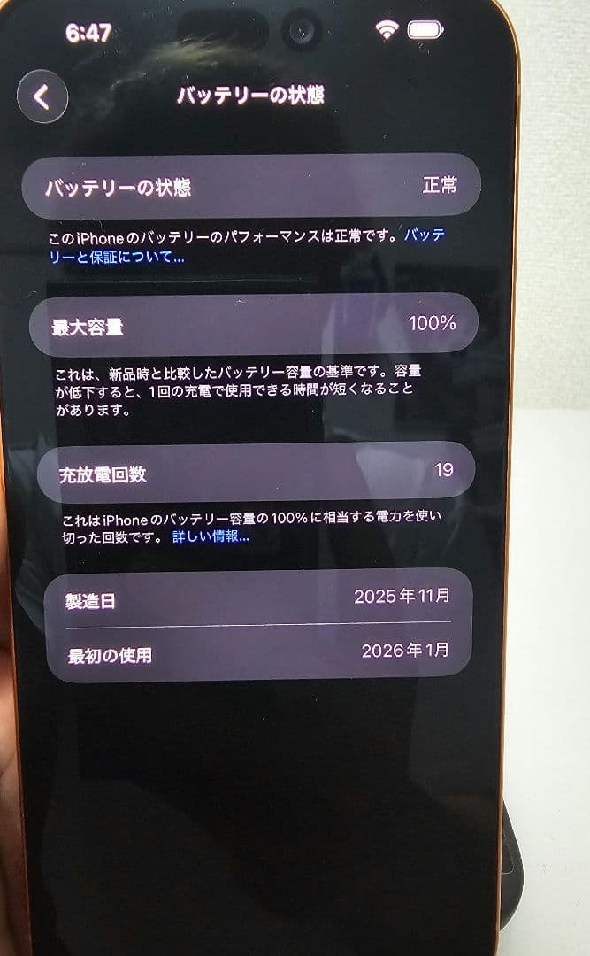 「未使用」iPhone 17 ProMax 512GB SIMフリー