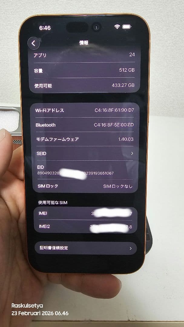 「未使用」iPhone 17 ProMax 512GB SIMフリー