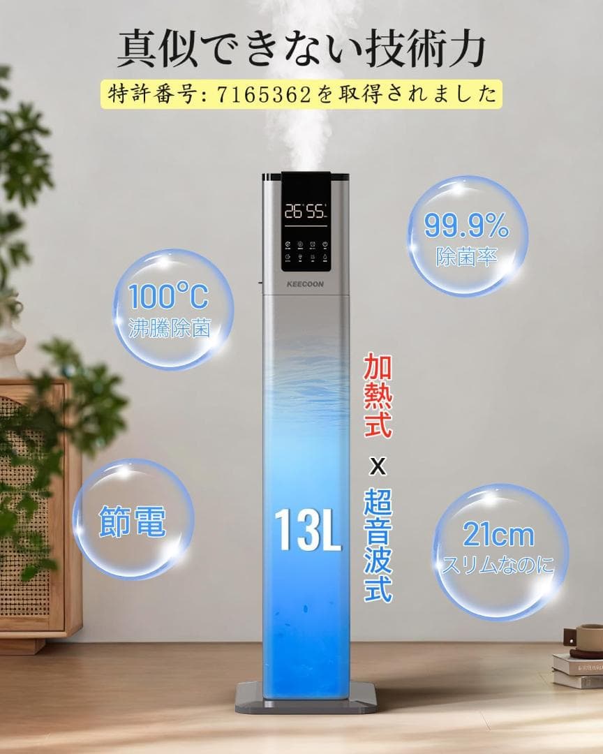 加湿器 大容量 スチーム式 加熱式 ハイブリッド式 超音波式 13L 高温除菌