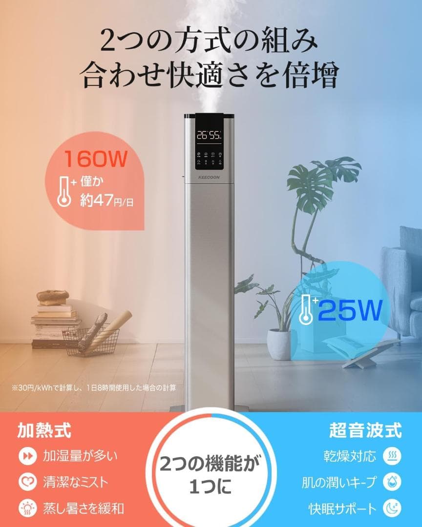 加湿器 大容量 スチーム式 加熱式 ハイブリッド式 超音波式 13L 高温除菌