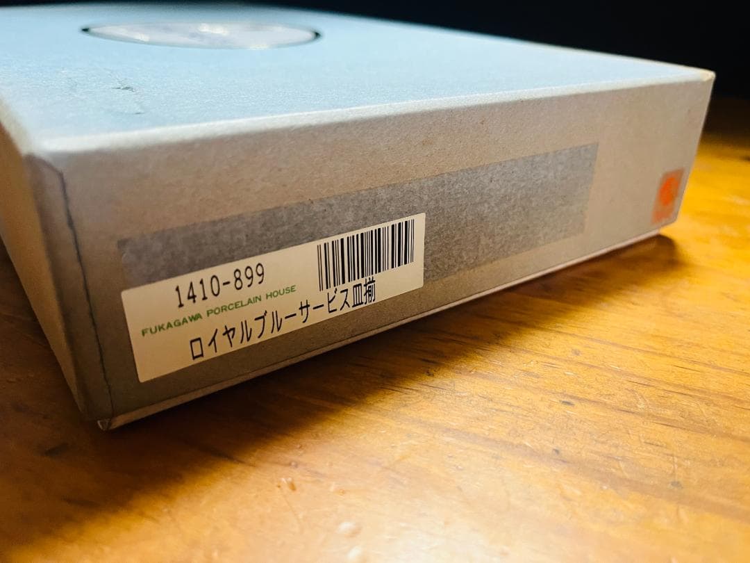 【未使用】深川製磁 KIMIJIMA 君島 ロイヤルブルー 百合 取り皿　金縁