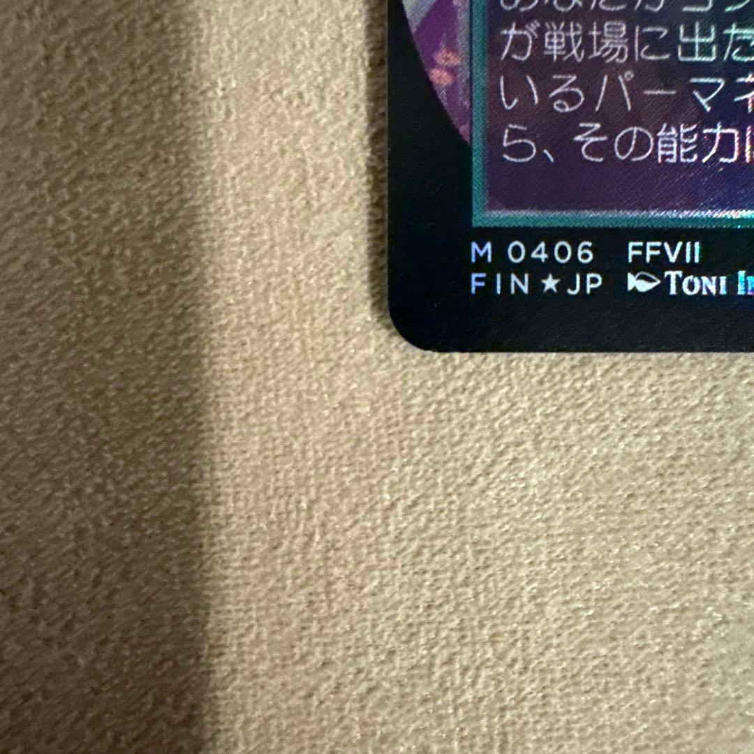 旅するチョコボ　拡張アート　foil