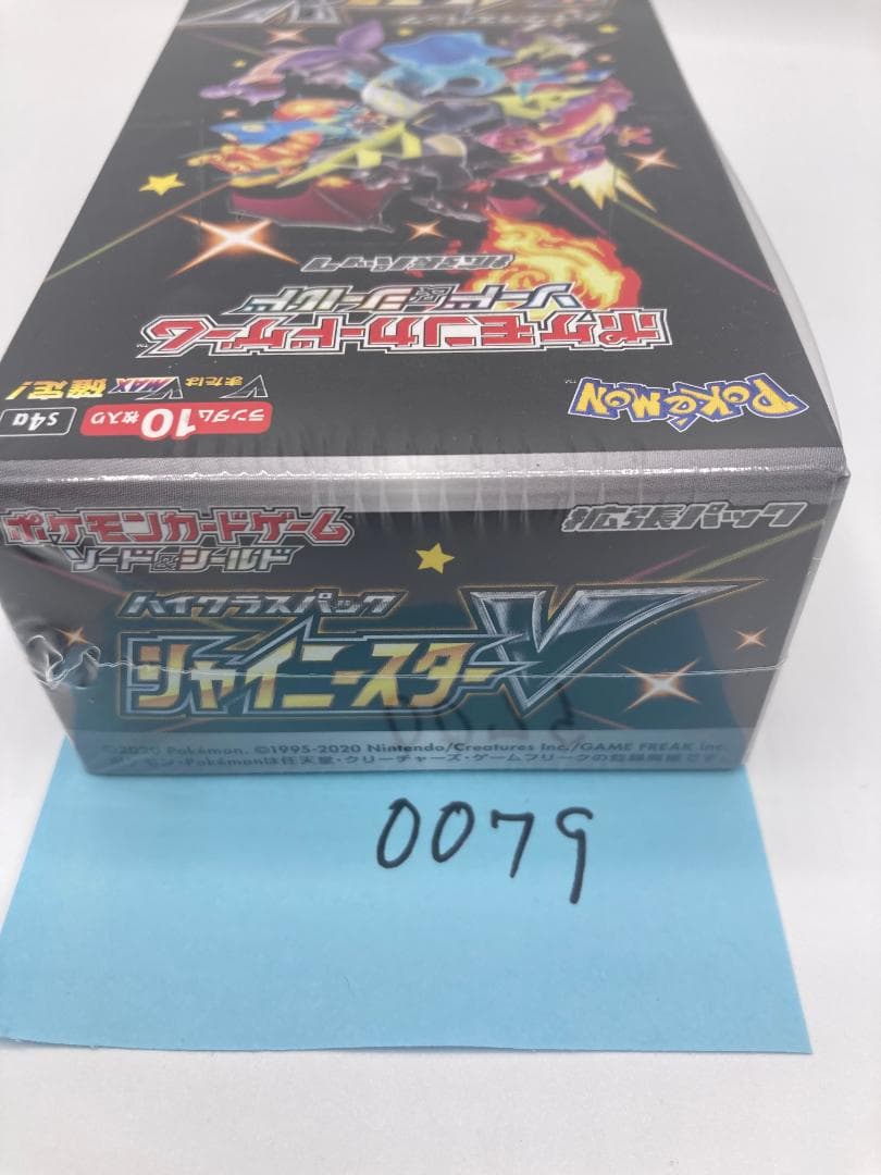 ポケカ シャイニースターV 未開封BOX （0079）