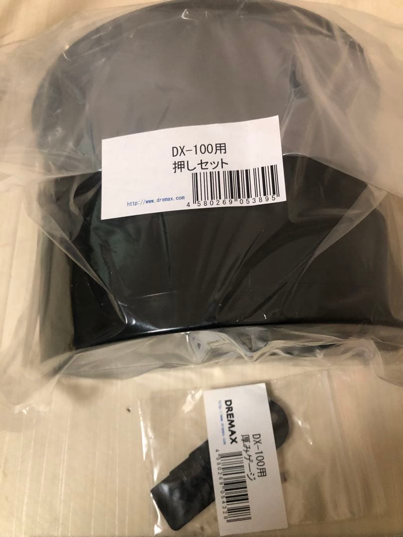 業務用・野菜スライサー　DREMAX マルチスライサー DX-100