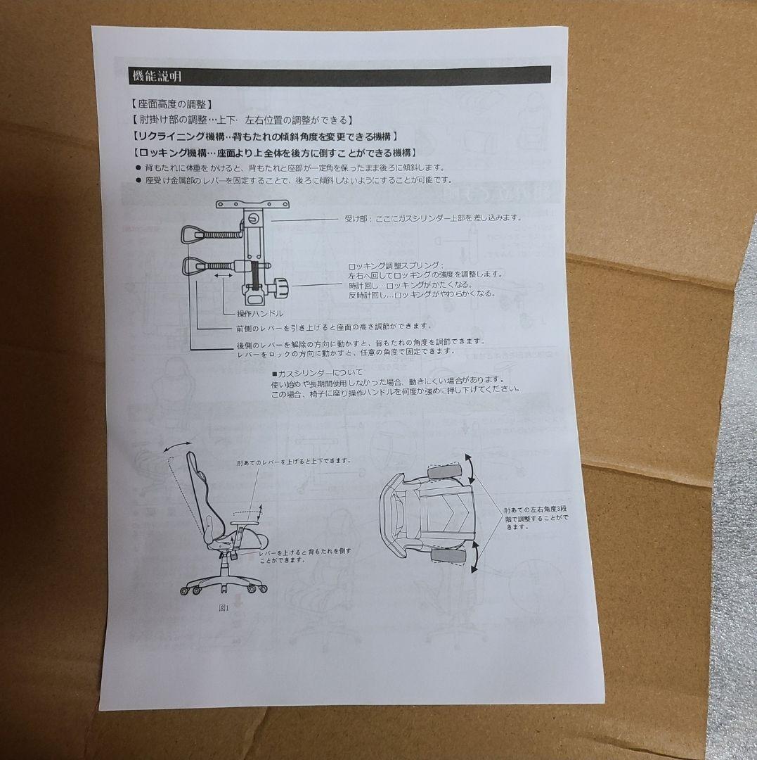 ゲーミングチェア新品未使用