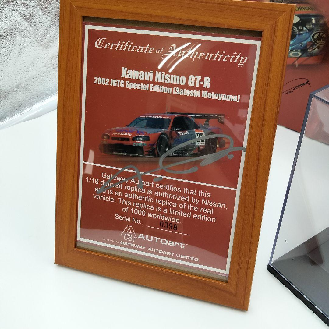 限定本山哲サインR34 2002 JGTC Xanavi Nismo GT-R