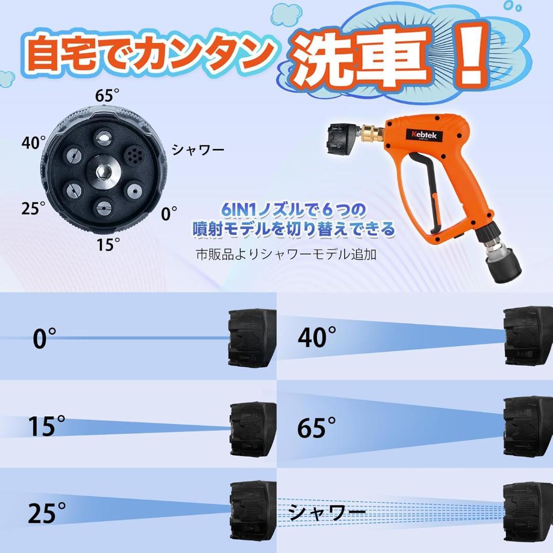 高圧洗浄機 ショートガン（ケルヒャー対応）6in1