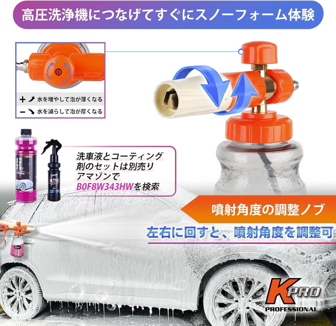 高圧洗浄機 ショートガン（ケルヒャー対応）6in1