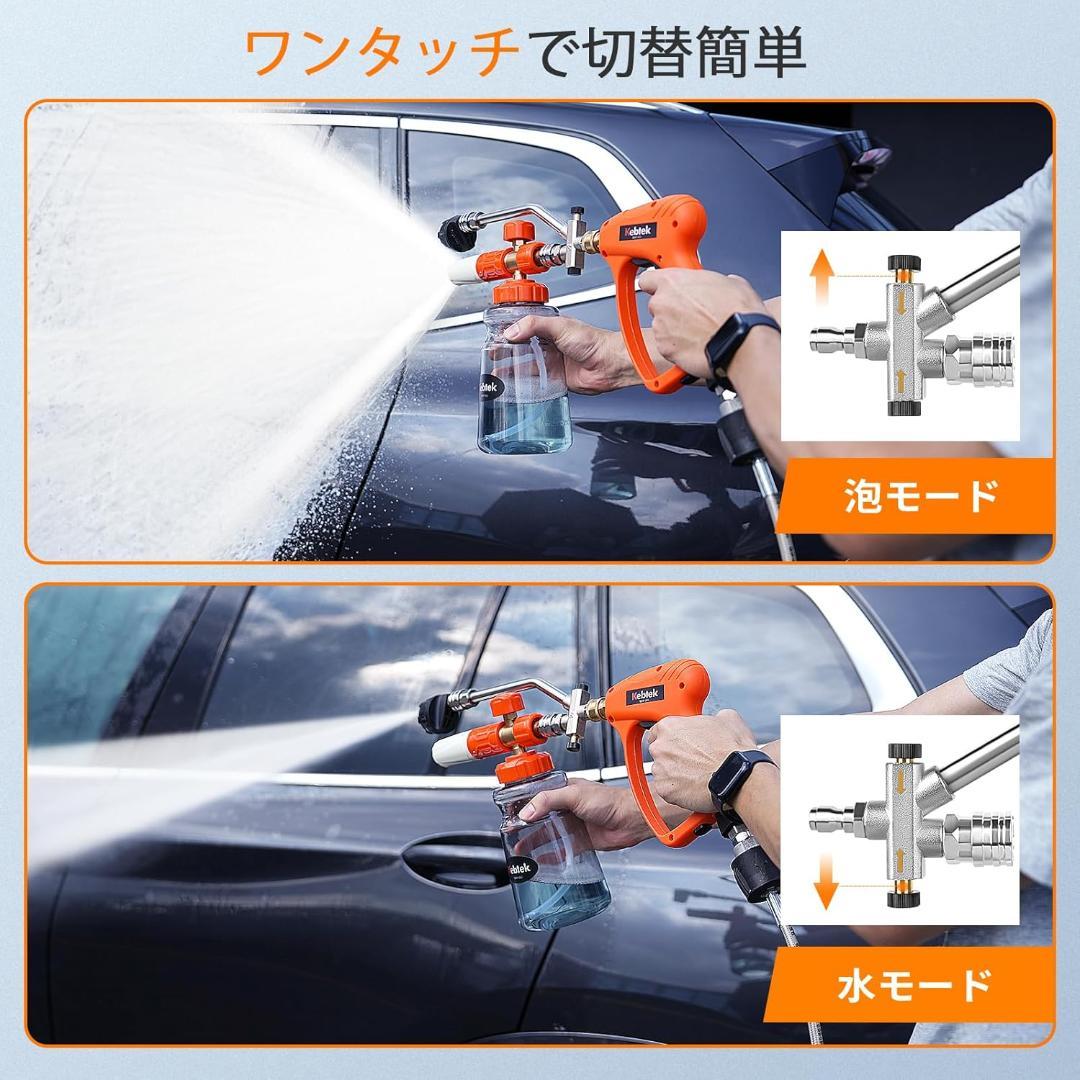 高圧洗浄機 ショートガン（ケルヒャー対応）6in1
