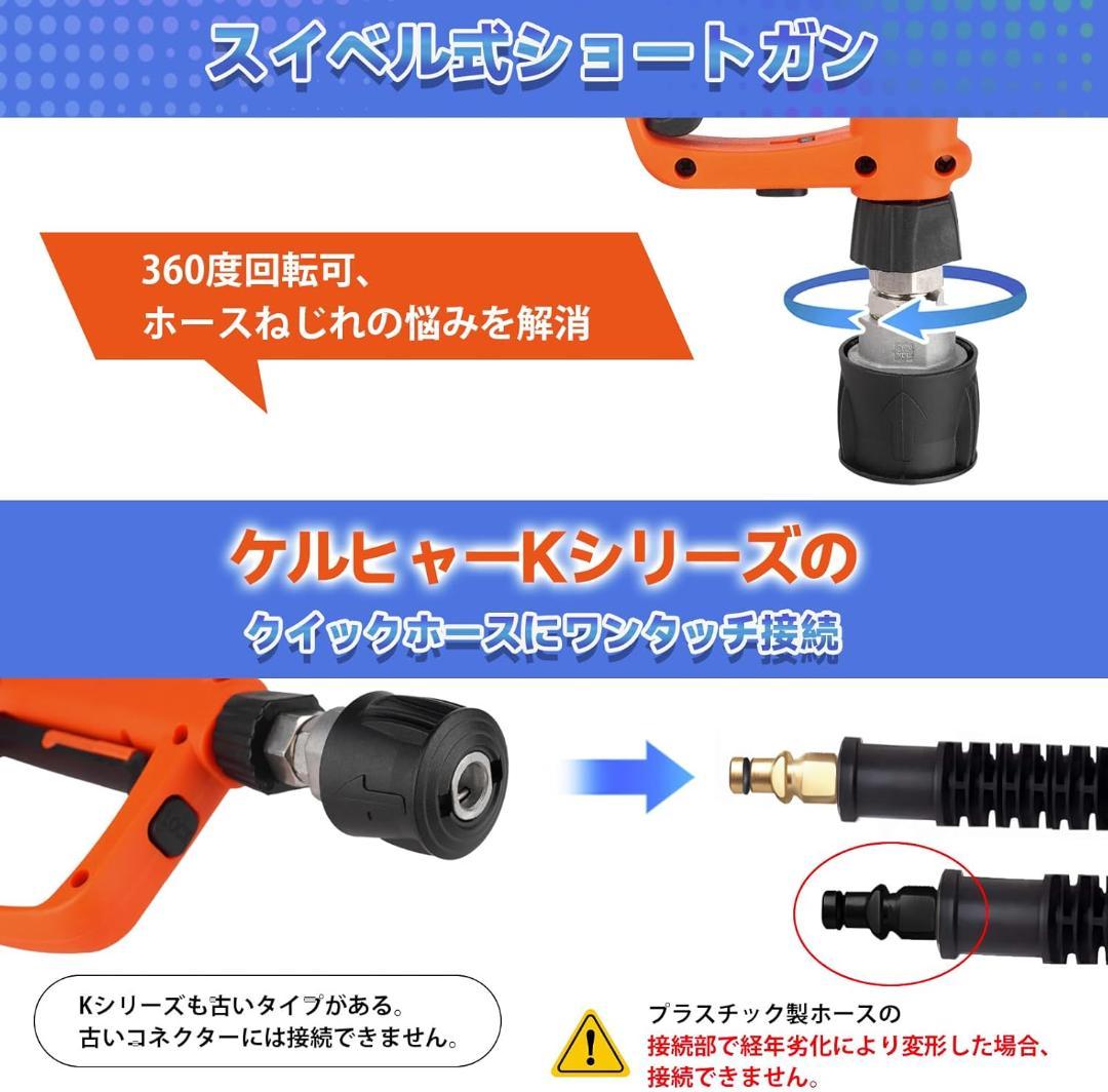 高圧洗浄機 ショートガン（ケルヒャー対応）6in1