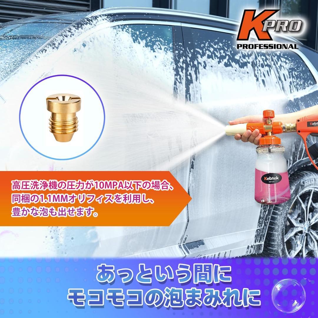高圧洗浄機 ショートガン（ケルヒャー対応）6in1