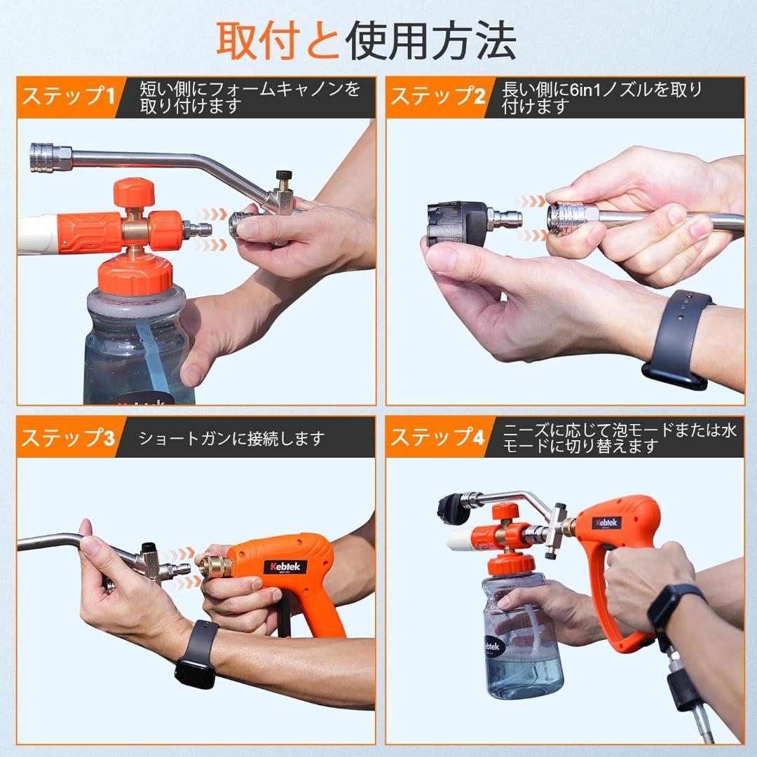 高圧洗浄機 ショートガン（ケルヒャー対応）6in1
