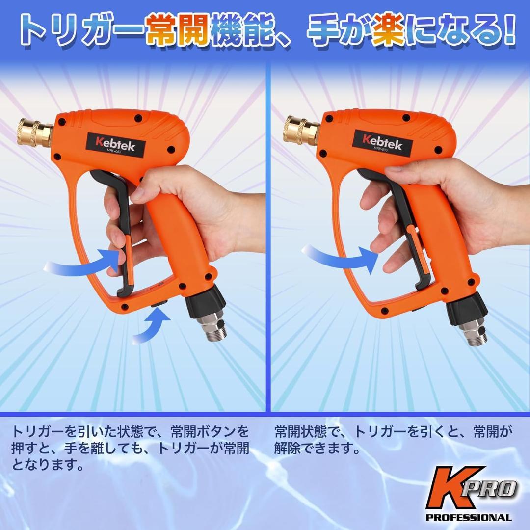 高圧洗浄機 ショートガン（ケルヒャー対応）6in1