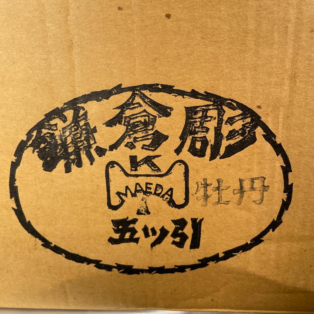 鎌倉彫 昭和レトロ 収納棚 引出し 5段 箪笥 小物入れ 当時物 小物収納 漆器