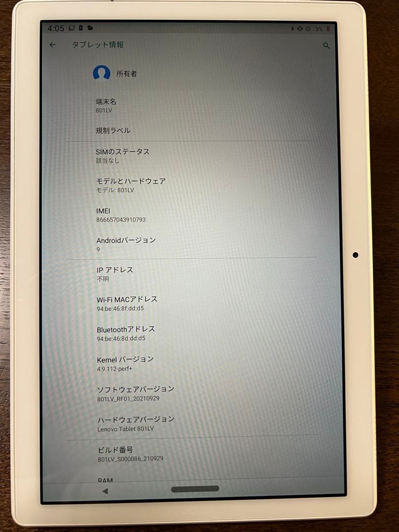 Lenovo Androidタブレット 801LV 32GB 美品　ケース付き