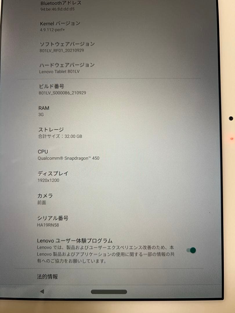 Lenovo Androidタブレット 801LV 32GB 美品　ケース付き