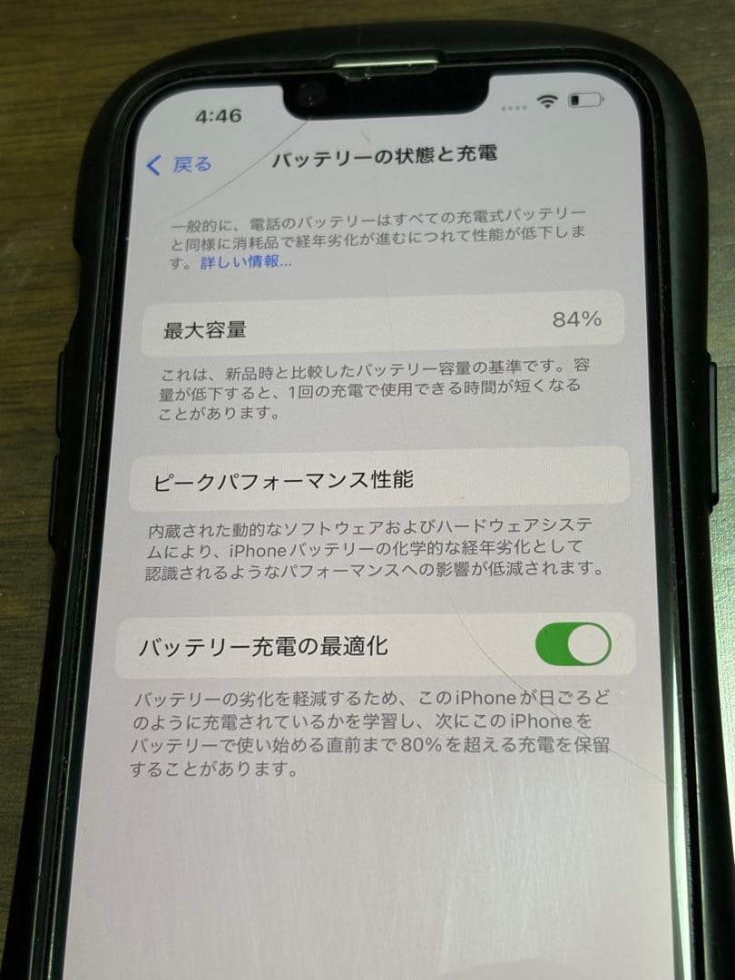 iPhone14　256gb SIMフリー箱あり