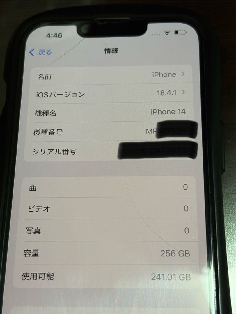 iPhone14　256gb SIMフリー箱あり