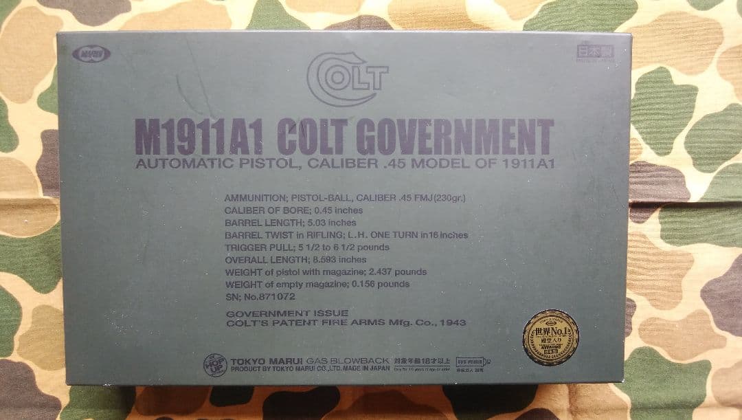 ガスガンマルイガバメント18歳以上対象