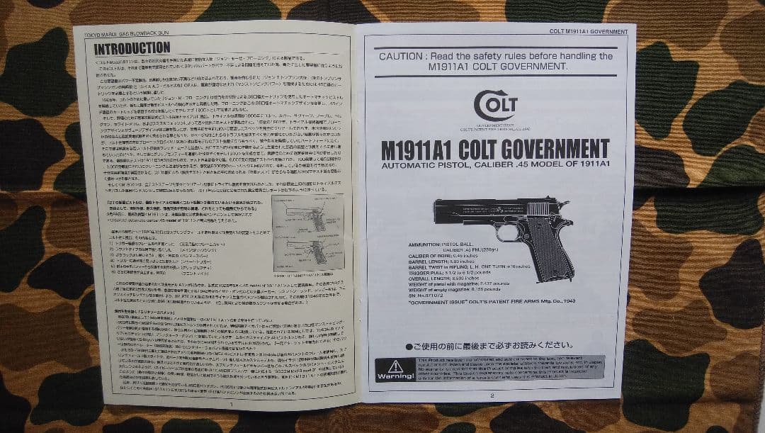 ガスガンマルイガバメント18歳以上対象