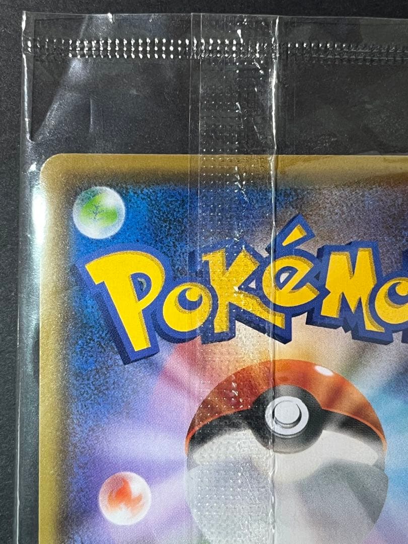 ポケモンカード　ピカチュウ　yu nagaba 未開封