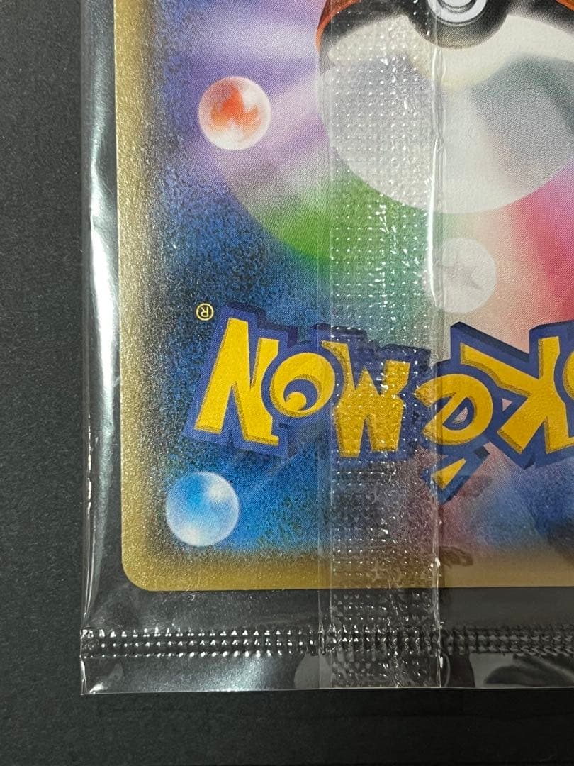 ポケモンカード　ピカチュウ　yu nagaba 未開封