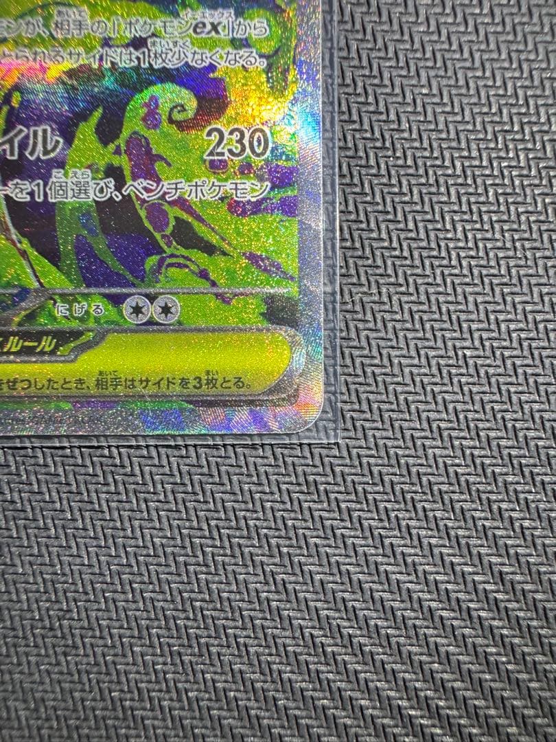 メガゲンガーEX HP350 ポケモンカード