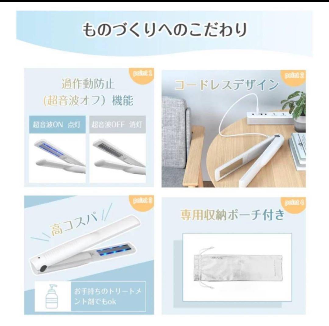 Kibear 超音波トリートメントアイロン