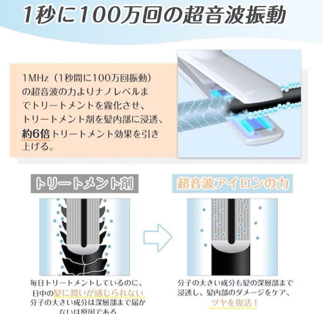 Kibear 超音波トリートメントアイロン