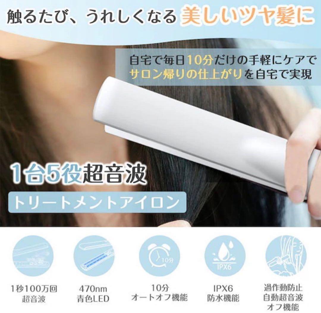 Kibear 超音波トリートメントアイロン