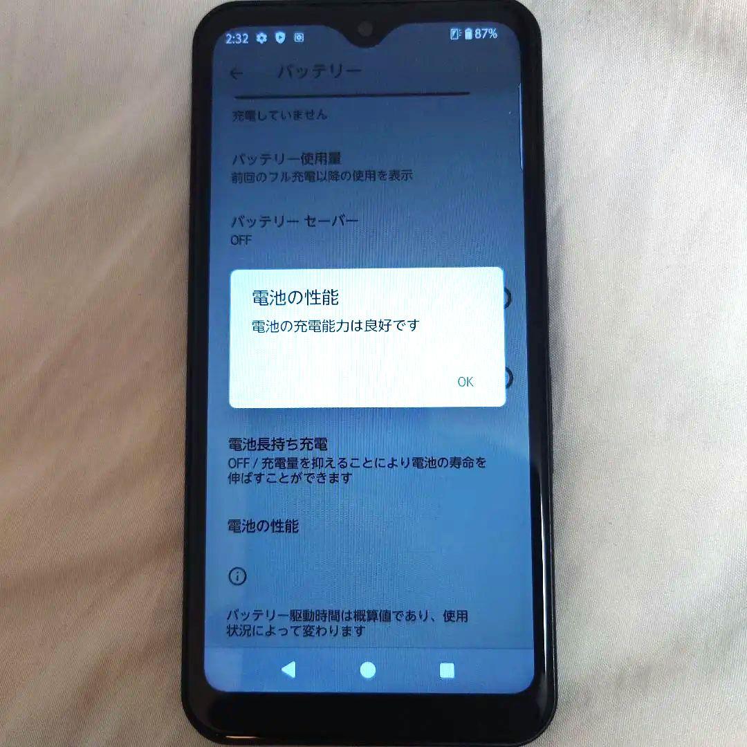 arrows fcg01 64GB ブラック スマホ本体 ケース付き 美品