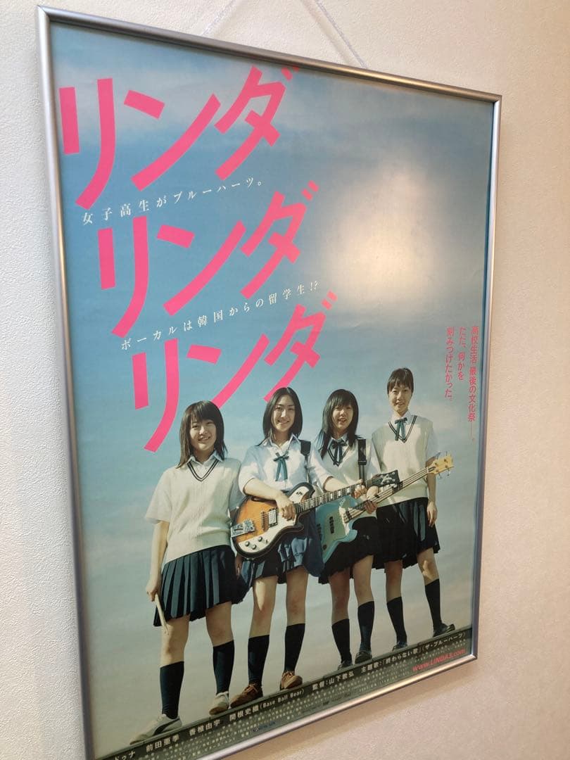 リンダ リンダ リンダ 告知ポスター B2 ペ・ドゥナ 香椎由宇