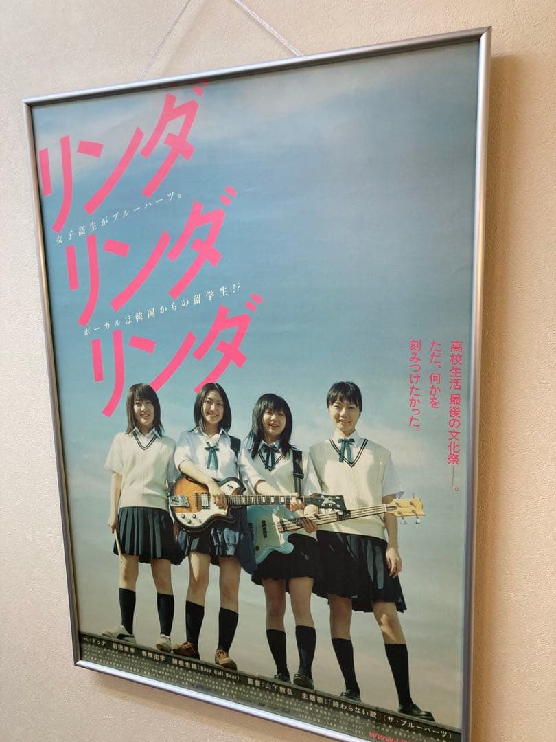 リンダ リンダ リンダ 告知ポスター B2 ペ・ドゥナ 香椎由宇