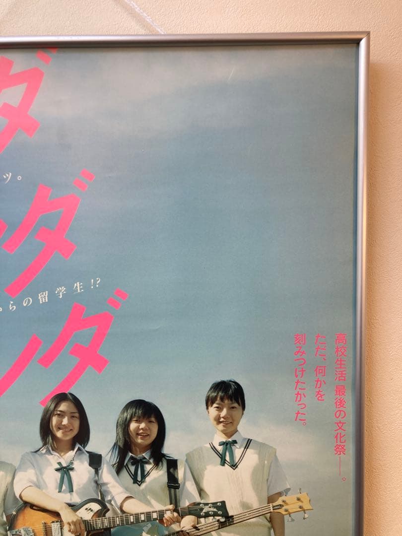 リンダ リンダ リンダ 告知ポスター B2 ペ・ドゥナ 香椎由宇