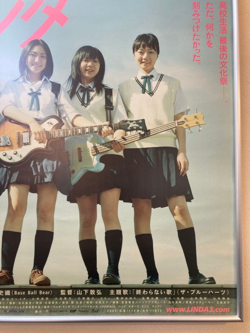 リンダ リンダ リンダ 告知ポスター B2 ペ・ドゥナ 香椎由宇