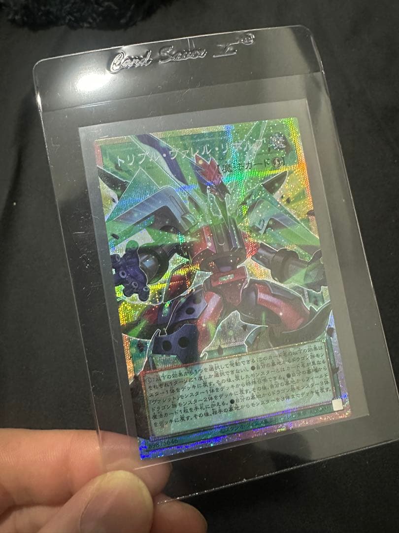 ウ*い様 遊戯王　LIMIT OVER COLLECTION オーバーフレーム等