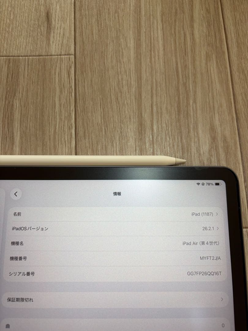 Apple iPadAir (第4世代) 256GBWi-Fi＋ペン＋キーボード